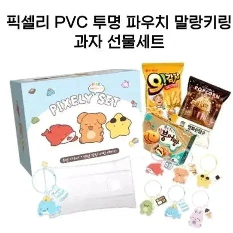 [BUNJANG] GS25 Pixelly Transparent Pouch / GS25 픽셀리 파우치