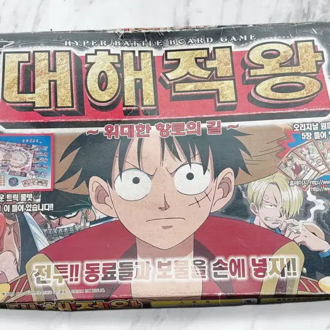 [SOLD OUT] 2003년 원피스카드 보드게임(프로모카드 포함)