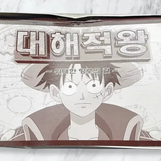 [SOLD OUT] 2003년 원피스카드 보드게임(프로모카드 포함)