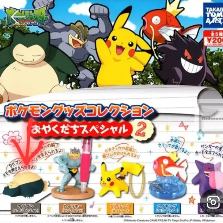 [BUNJANG] Pokémon Desktop Collection Vol. 2 Snorlax Gacha Figure / 포켓몬 데스크탑 컬렉션 2탄 잠만보 가챠 피규어 캡슐토이