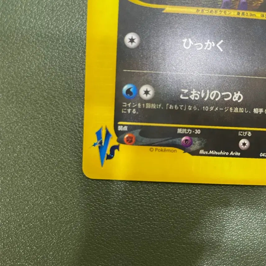[BUNJANG] Pokemon Japanese Vs 1st ed. Price&