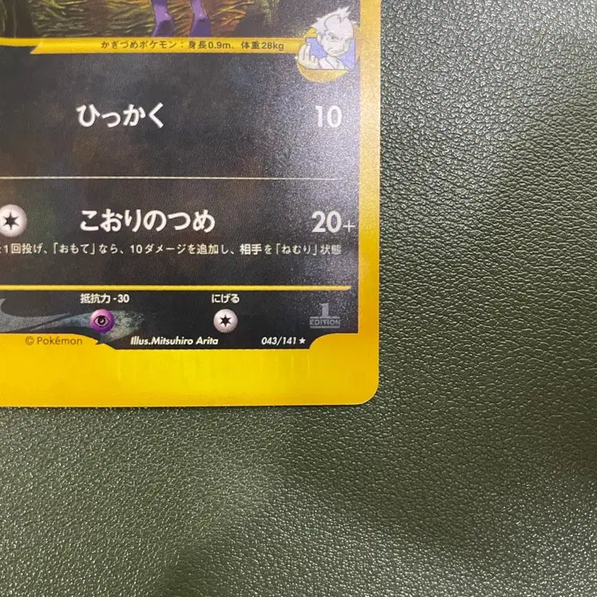 [BUNJANG] Pokemon Japanese Vs 1st ed. Price&