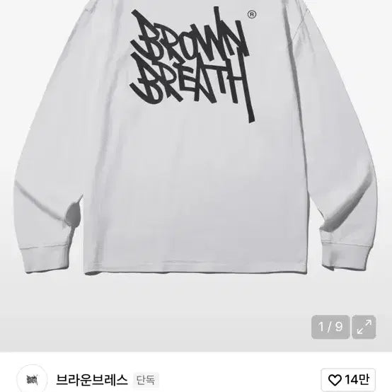 [SOLD OUT] 브라운브레스 롱슬리브