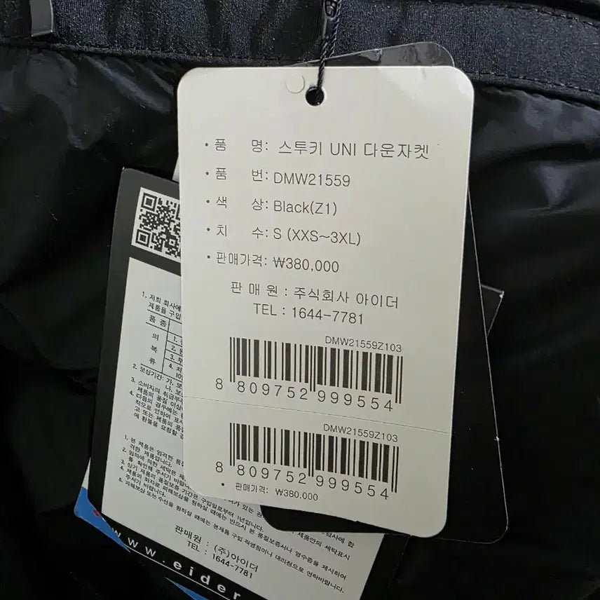 [SOLD OUT] (급처)21fw 아이더 스투키 블랙 90