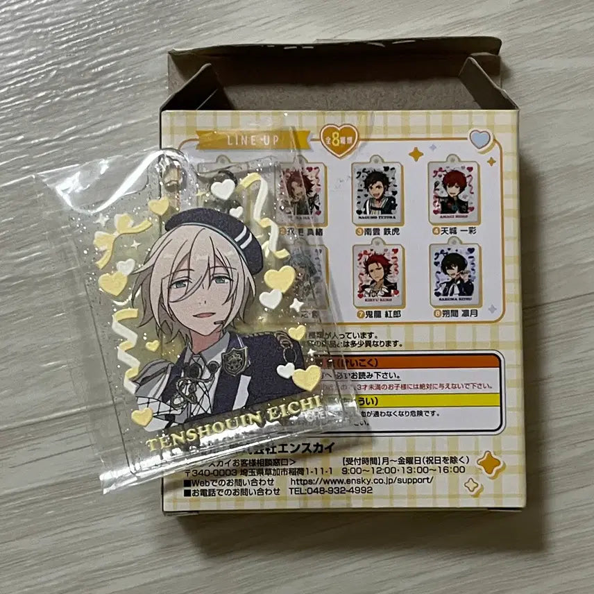 [BUNJANG] Ensemble Stars Fine H Keyring / 앙스타 피네 에이치 키링 판매합니다
