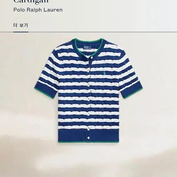 [BUNJANG] Polo Ralph Lauren Shuhua Stripe Cable Knit Short Sleeve Cardigan / (아이들슈화착용)폴로 랄프로렌 여성 스트라이프 케이블 숏슬리브 반팔니트