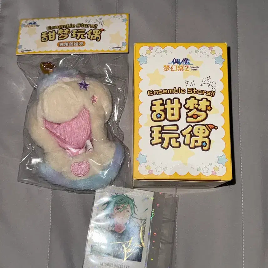 [BUNJANG] Ensemble Stars Tatsumi Unicorn Outfit Bundle Set / 앙상블스타즈 앙스타 타츠미 꿀잠누이 유니콘옷 일괄 판매