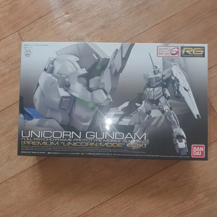 [BUNJANG] RG Unicorn Gundam (First Edition Limited) Unicorn Mode Unassembled Kit / 미조립 RG 유니콘  (초회한정) 유니콘 모드 패키지 디자인