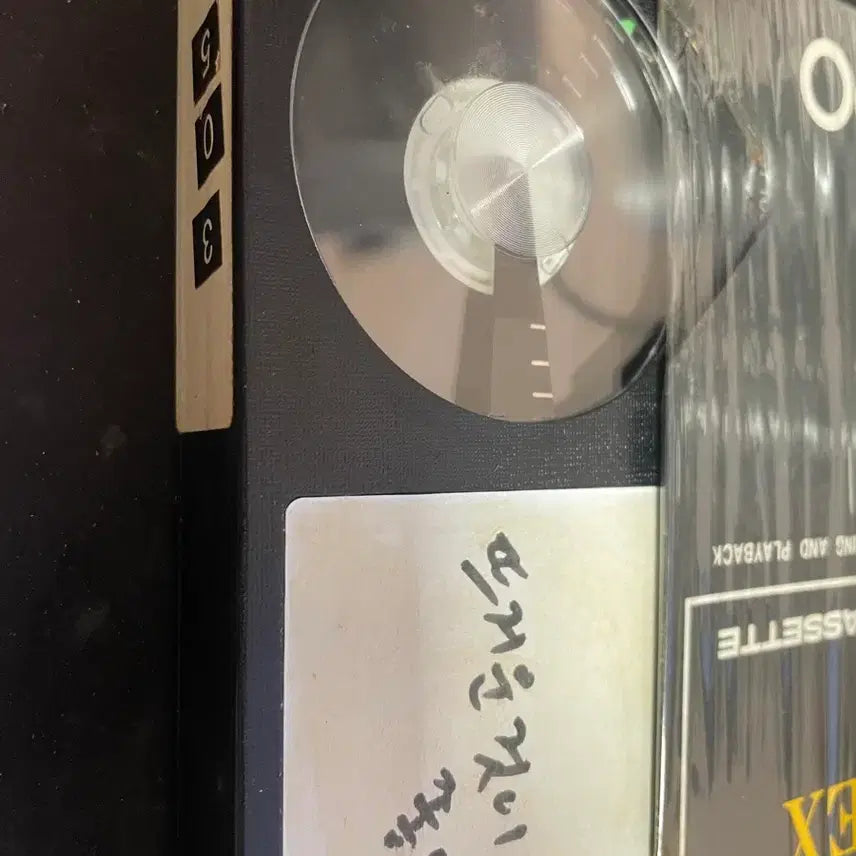 [BUNJANG] Betamax Videotape: Some Like It Hot (Dubbed Recording) / 더빙 녹화 뜨거운것이 좋아 베타맥스 비디오테이프