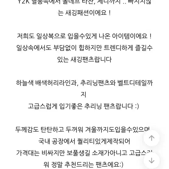 [SOLD OUT] 하이원스 새깅팬츠 차콜컬러 새제품