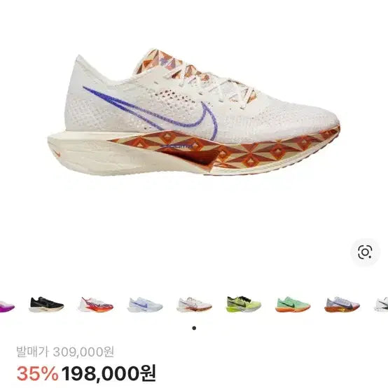 [SOLD OUT] 나이키 베이퍼플라이3 295