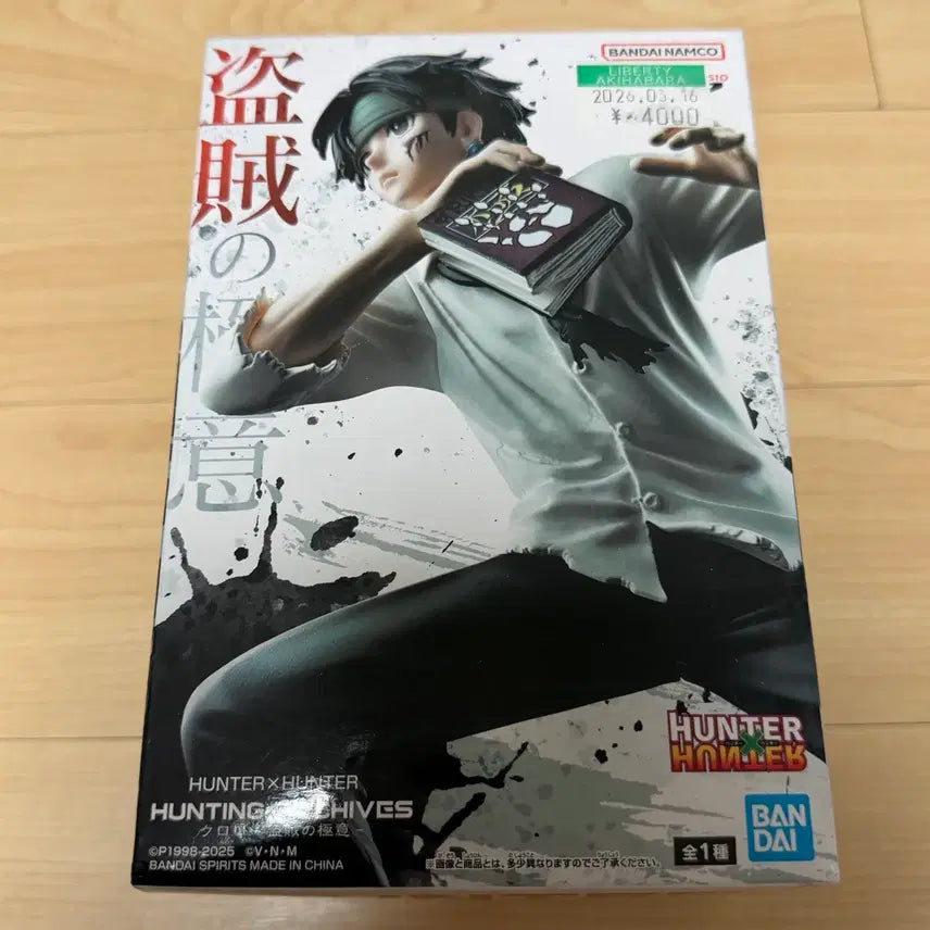 [BUNJANG] Hunter x Hunter Chrollo Figure / 헌터헌터 클로로 도적의극의 피규어 미개봉