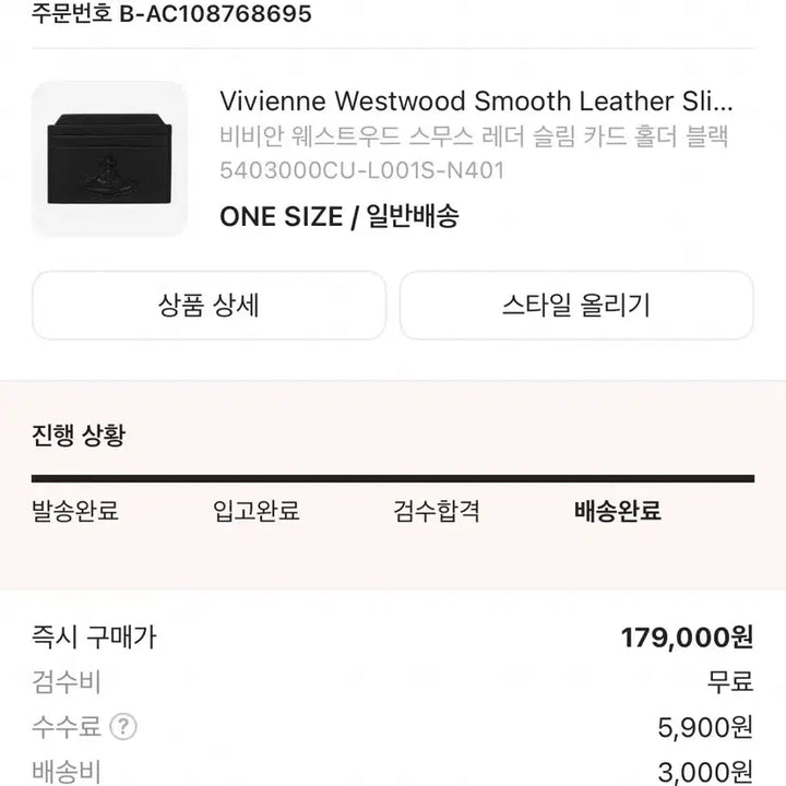 [SOLD OUT] 비비안 웨스트우드 카드 지갑