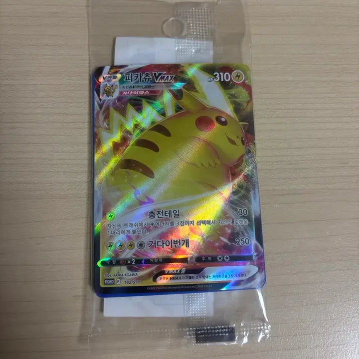 [BUNJANG] Pokemon Pikachu VMAX Promo Card / 포켓몬카드 피카츄 VMAX 프로모 카드