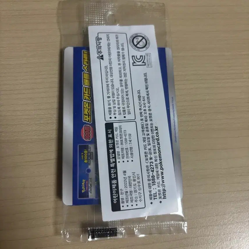 [BUNJANG] Pokemon Pikachu VMAX Promo Card / 포켓몬카드 피카츄 VMAX 프로모 카드