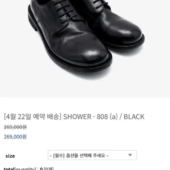 [SOLD OUT] 킨치 808(a) 블랙 255 새제품 팝니다