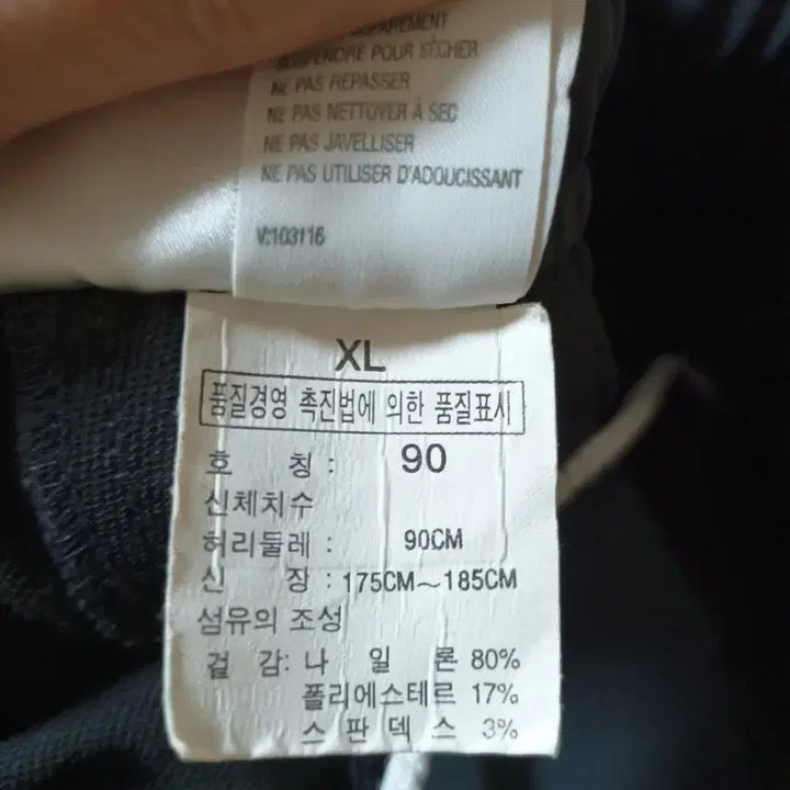 [SOLD OUT] 노스페이스 xl 트레이닝 바지 네이비