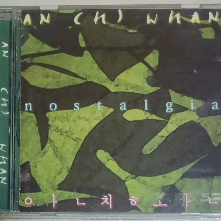 [BUNJANG] Ahn Chi Hwan 3CD Album Set / [3CD] 안치환 앨범 안치환1+2, 마른 잎 다시 살아나, 노스탈지아