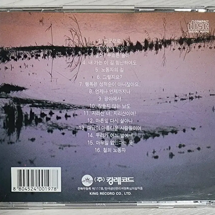 [BUNJANG] Ahn Chi Hwan 3CD Album Set / [3CD] 안치환 앨범 안치환1+2, 마른 잎 다시 살아나, 노스탈지아
