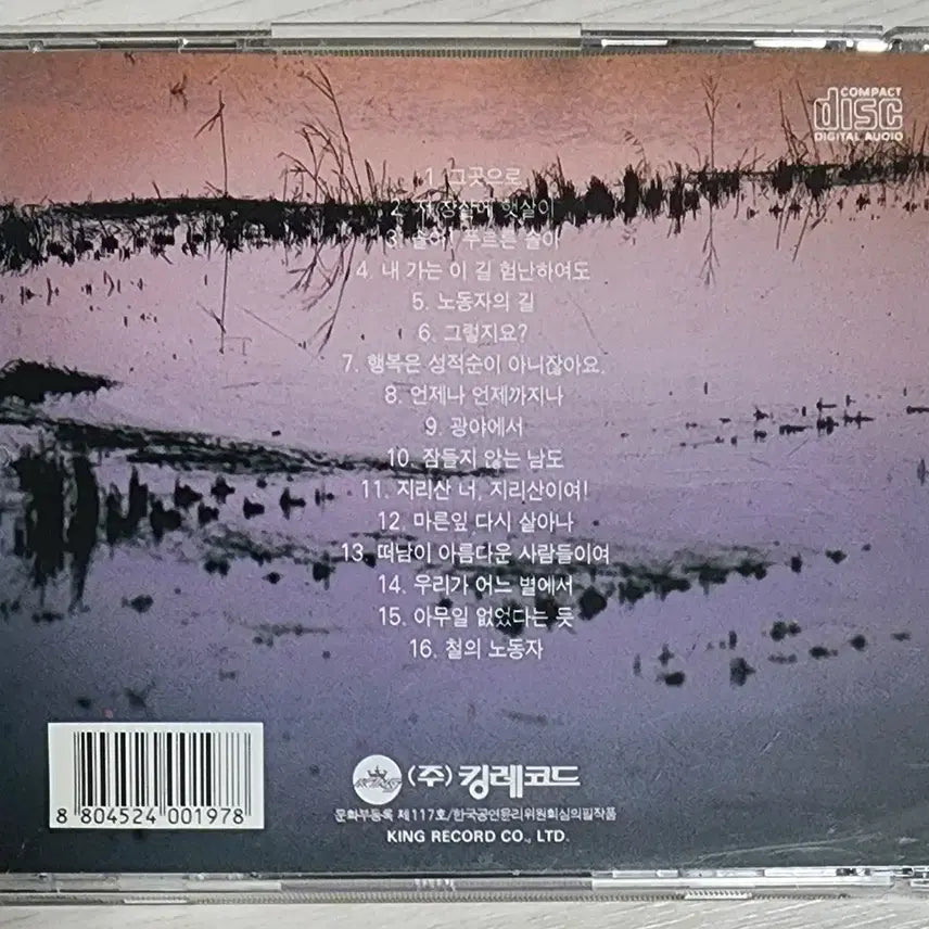 [BUNJANG] Ahn Chi Hwan 3CD Album Set / [3CD] 안치환 앨범 안치환1+2, 마른 잎 다시 살아나, 노스탈지아