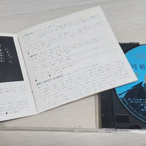 [BUNJANG] Ahn Chi Hwan 3CD Album Set / [3CD] 안치환 앨범 안치환1+2, 마른 잎 다시 살아나, 노스탈지아