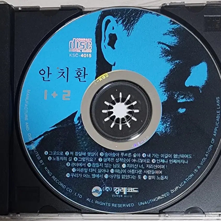 [BUNJANG] Ahn Chi Hwan 3CD Album Set / [3CD] 안치환 앨범 안치환1+2, 마른 잎 다시 살아나, 노스탈지아