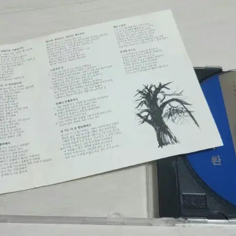 [BUNJANG] Ahn Chi Hwan 3CD Album Set / [3CD] 안치환 앨범 안치환1+2, 마른 잎 다시 살아나, 노스탈지아