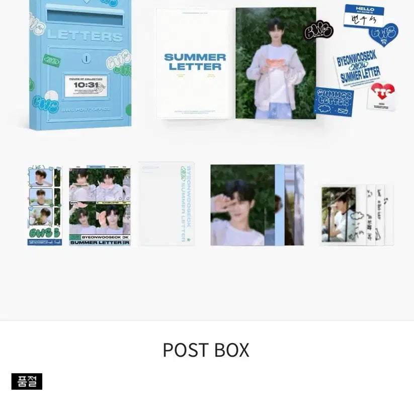 [SOLD OUT] 변우석 2024 POST BOX 공식 굿즈