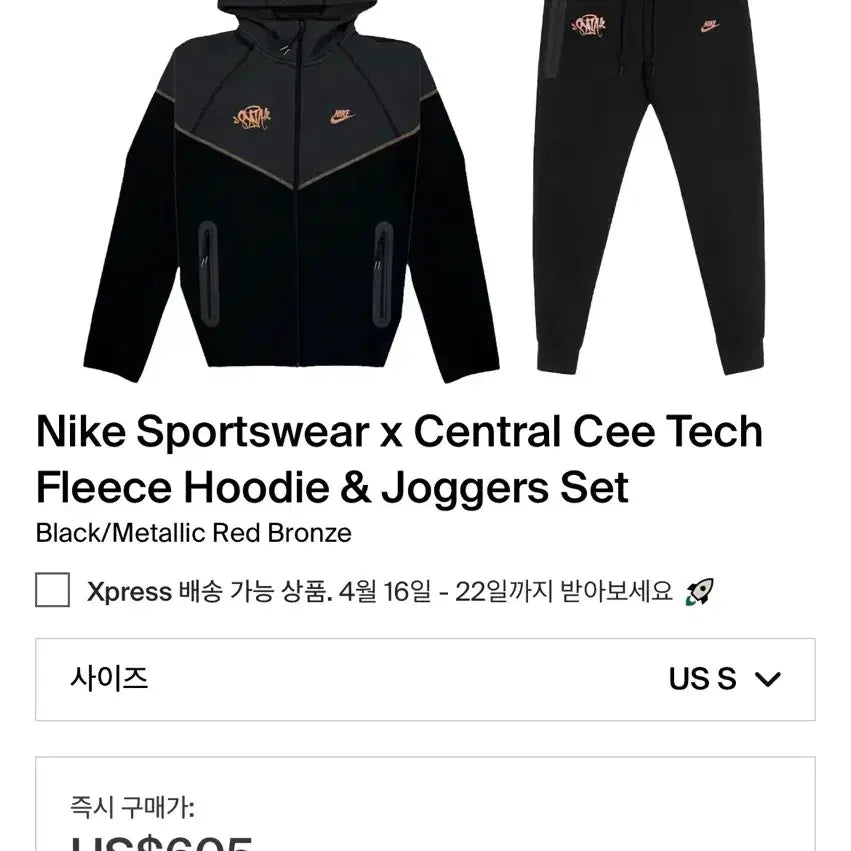 [SOLD OUT] 시나월드 나이키 센트럴 씨 테크플리스 후드티 조거 셋업