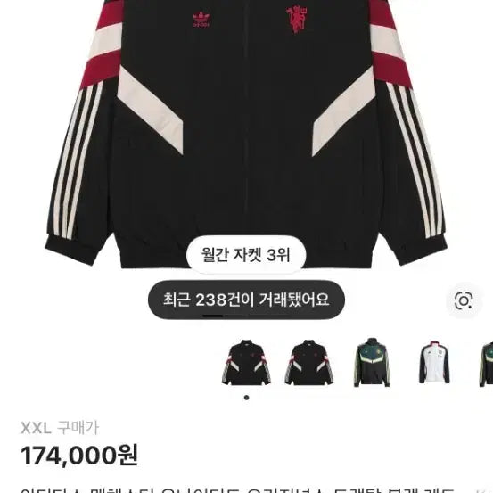[BUNJANG] Manchester United Original Track Top Black Red / 맨유 오리지널 트렉탑 블랙레드