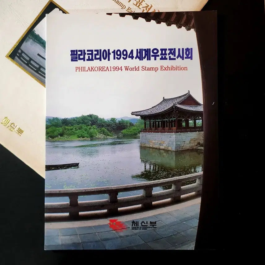 [BUNJANG] 1994 Philakorea World Stamp Exhibition Stamp Book / 1994 필라코리아 세계우표전시회 우표첩