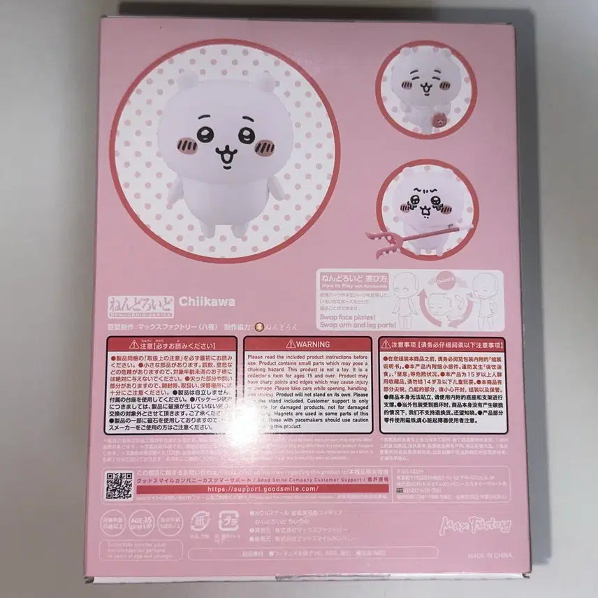 [BUNJANG] Nendoroid Chiikawa Figure / 넨도로이드 2167 치이카와 먼작귀 피규어 가챠