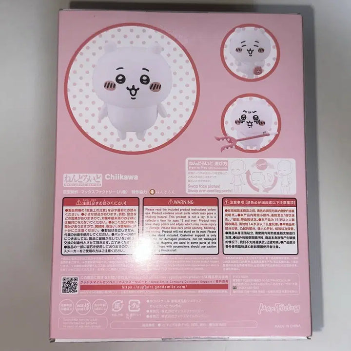 [BUNJANG] Nendoroid Chiikawa Figure / 넨도로이드 2167 치이카와 먼작귀 피규어 가챠