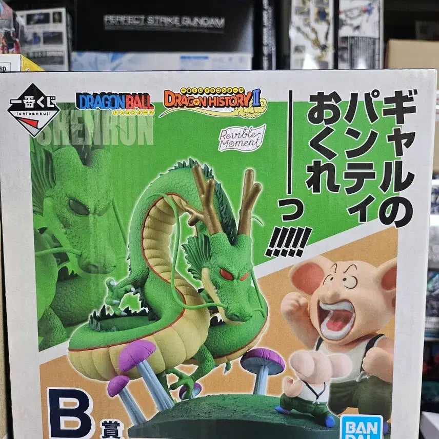 [BUNJANG] Dragon Ball History II B Prize Shenron &amp; Ohlong Figure / 드래곤볼 히스토리2 B상 신룡 오룡