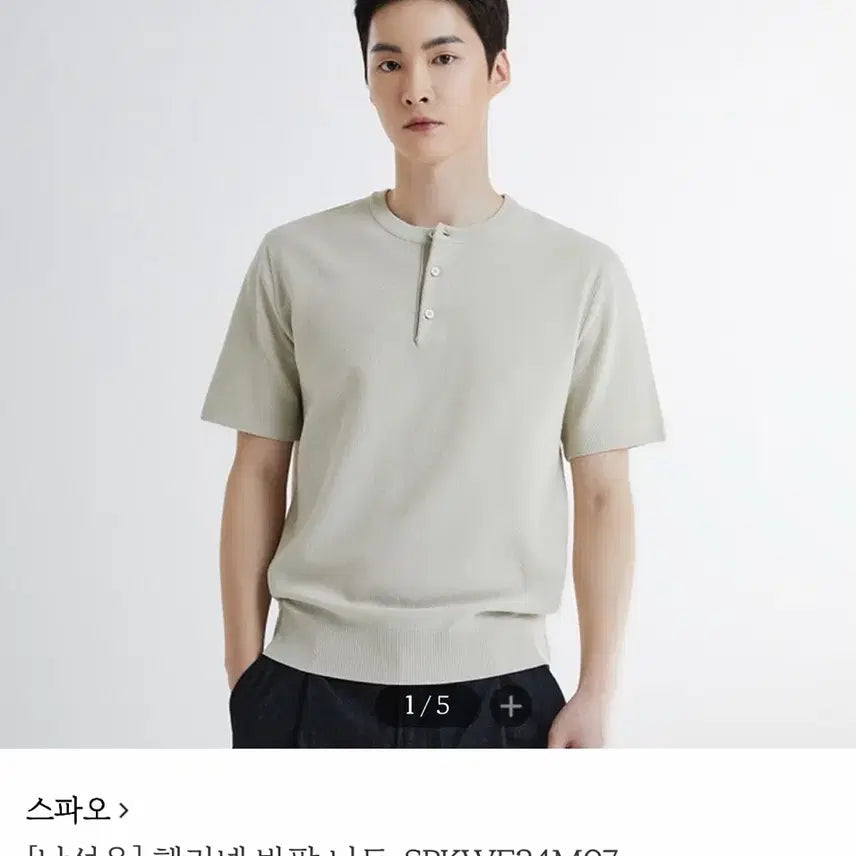 [BUNJANG] Spao Henley Neck Short Sleeve Knit Top / 새상품)스파오 남성 여성 헨리넥 반팔 니트 xxl 라이트베이지