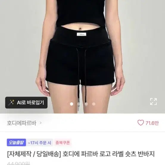[BUNJANG] Black Shorts - New / 블랙 쇼츠 반바지 새상품