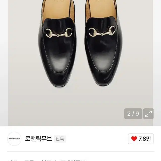 [SOLD OUT] [최저가]로맨틱무브 미드나잇 뮬