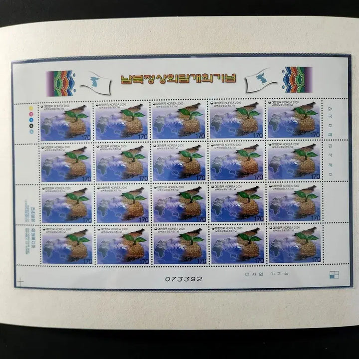 [BUNJANG] 2000 North-South Summit Commemoration Stamp Album / 2000 남북정상회담 개최 기념 우표첩