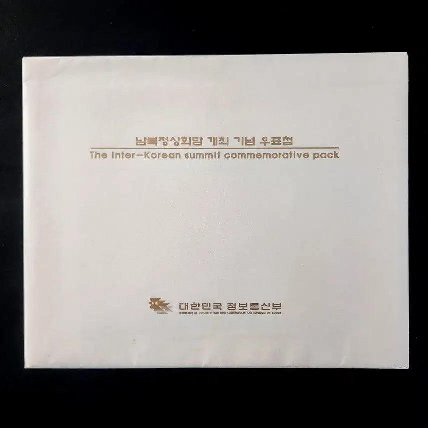 [BUNJANG] 2000 North-South Summit Commemoration Stamp Album / 2000 남북정상회담 개최 기념 우표첩