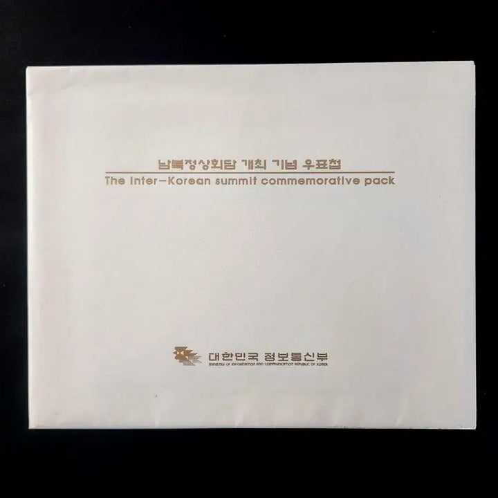 [BUNJANG] 2000 North-South Summit Commemoration Stamp Album / 2000 남북정상회담 개최 기념 우표첩