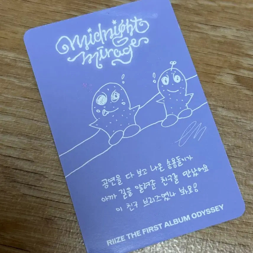 [SOLD OUT] 라이즈 앤톤 미드나잇 멍룡이 B버전 팝니다