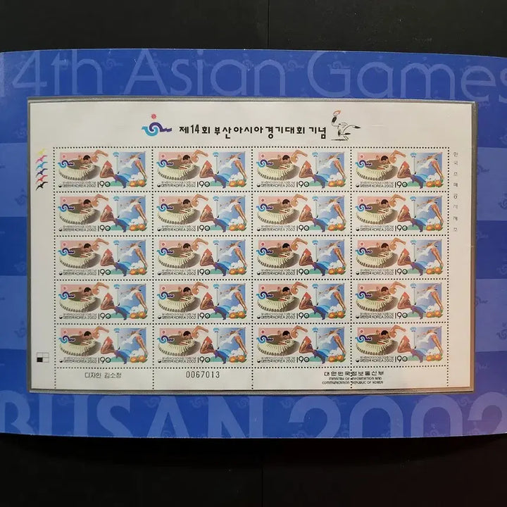 [BUNJANG] 2002 14th Busan Asian Games Commemorative Stamp Album / 2002 제14회 부산아시아경기대회 기념 우표첩