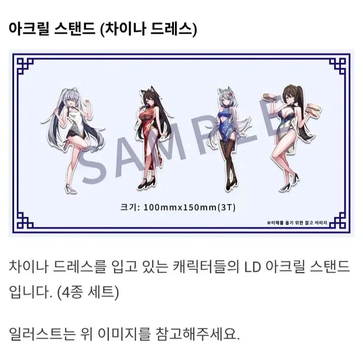[BUNJANG] Blue Moonlight China Dress Acrylic Stand &amp; Artbook Bundle Set / 푸른 달빛 속에서 굿즈 판매합니다.