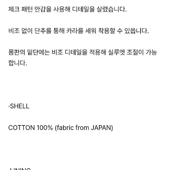 [BUNJANG] Sutter Gabardine Swing Jacket Navy L Size / 셔터 개버딘 스윙 자켓 네이비 L사이즈 팝니다.