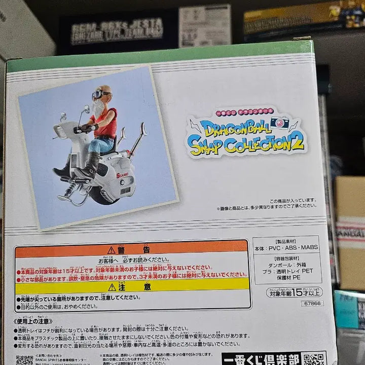 [BUNJANG] Dragon Ball Snap Collection Master Roshi / 드래곤볼 스냅 컬렉션 무천도사