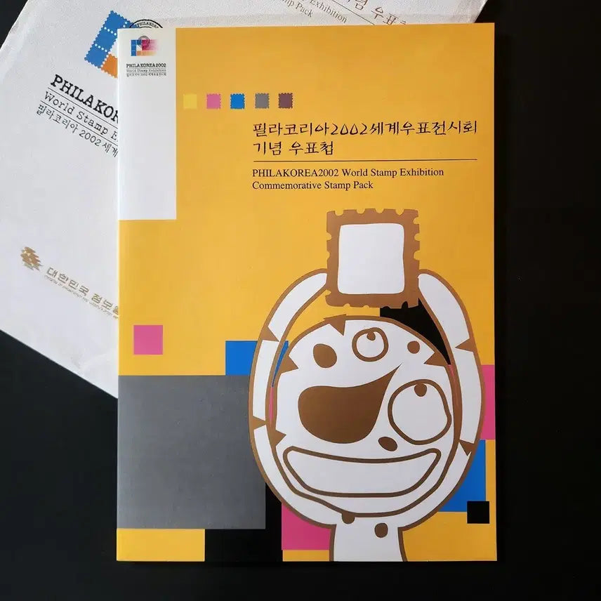 [BUNJANG] 2002 Philakorea World Stamp Exhibition Stamp Book / 2002 필라코리아 세계우표전시회 우표첩