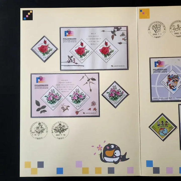 [BUNJANG] 2002 Philakorea World Stamp Exhibition Stamp Book / 2002 필라코리아 세계우표전시회 우표첩