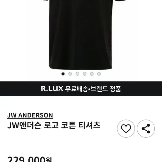 [BUNJANG] JW Anderson T-Shirt Size 105 / (새상품) jw Anderson 티셔츠 105 사이즈
