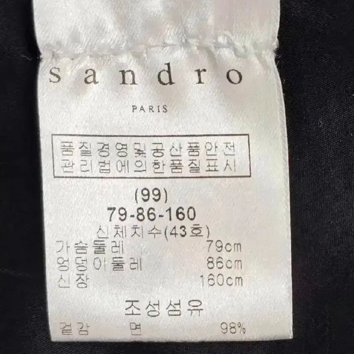 [BUNJANG] Sandro Women&