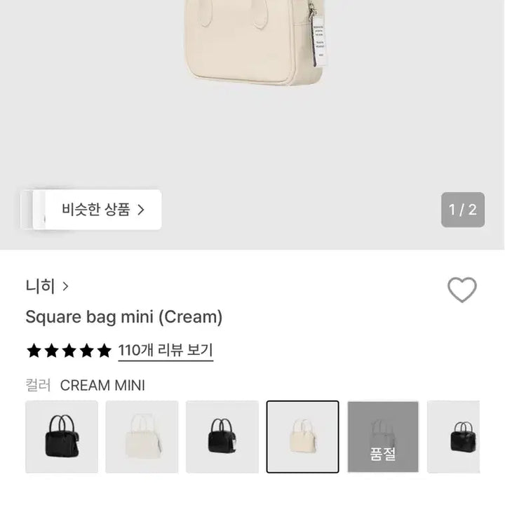 [SOLD OUT] 니히 미니 크림 스퀘어백 + 젤리캣 버니 정품